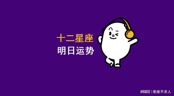 秦安配资 十二星座2025年6月15日运势