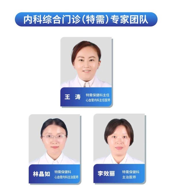 股天乐 开启“全流程”内科诊疗新体验！山东省立第三医院内科综合门诊（特需）开诊啦