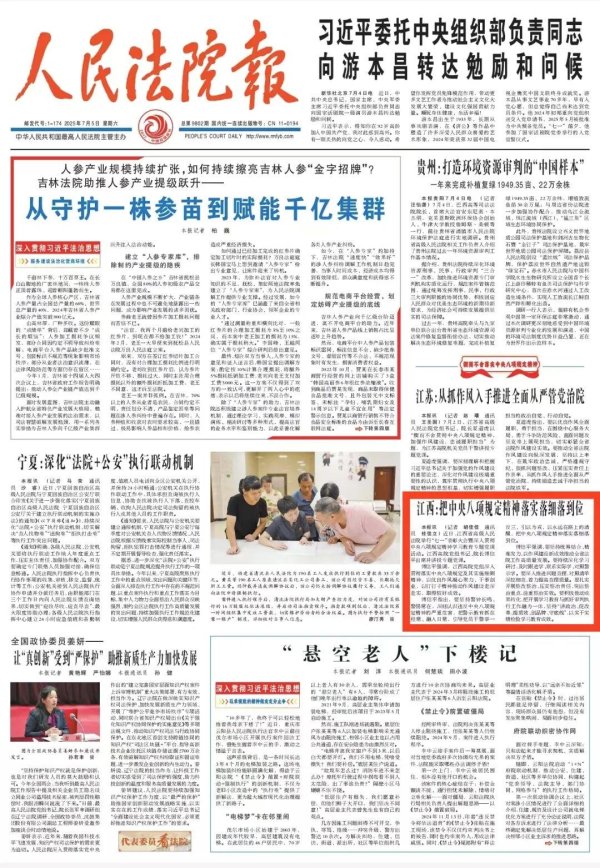 股粮网 江西：把中央八项规定精神落实落细落到位