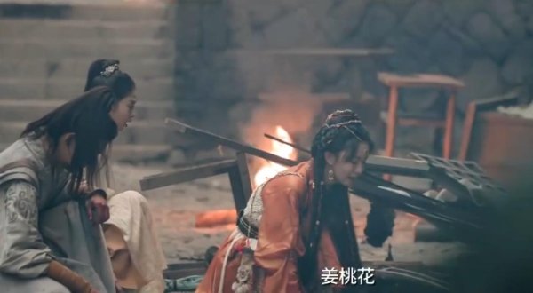 优配配件助手 桃花映江山31集：沈在野与姜桃花劫后余生在一起，三殿下囚禁郘后