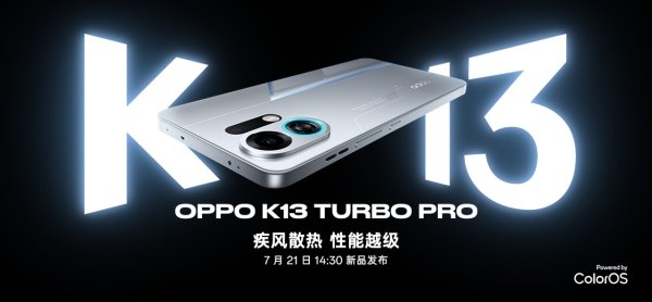 我要配资 OPPO K13 Turbo系列渲染图曝光: 酷炫四色+圆环呼吸灯吸睛!